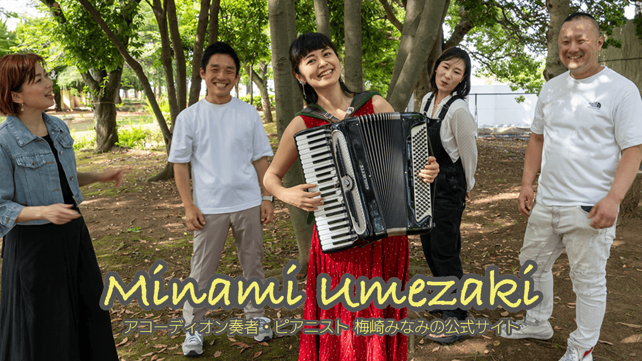minamiumezaki